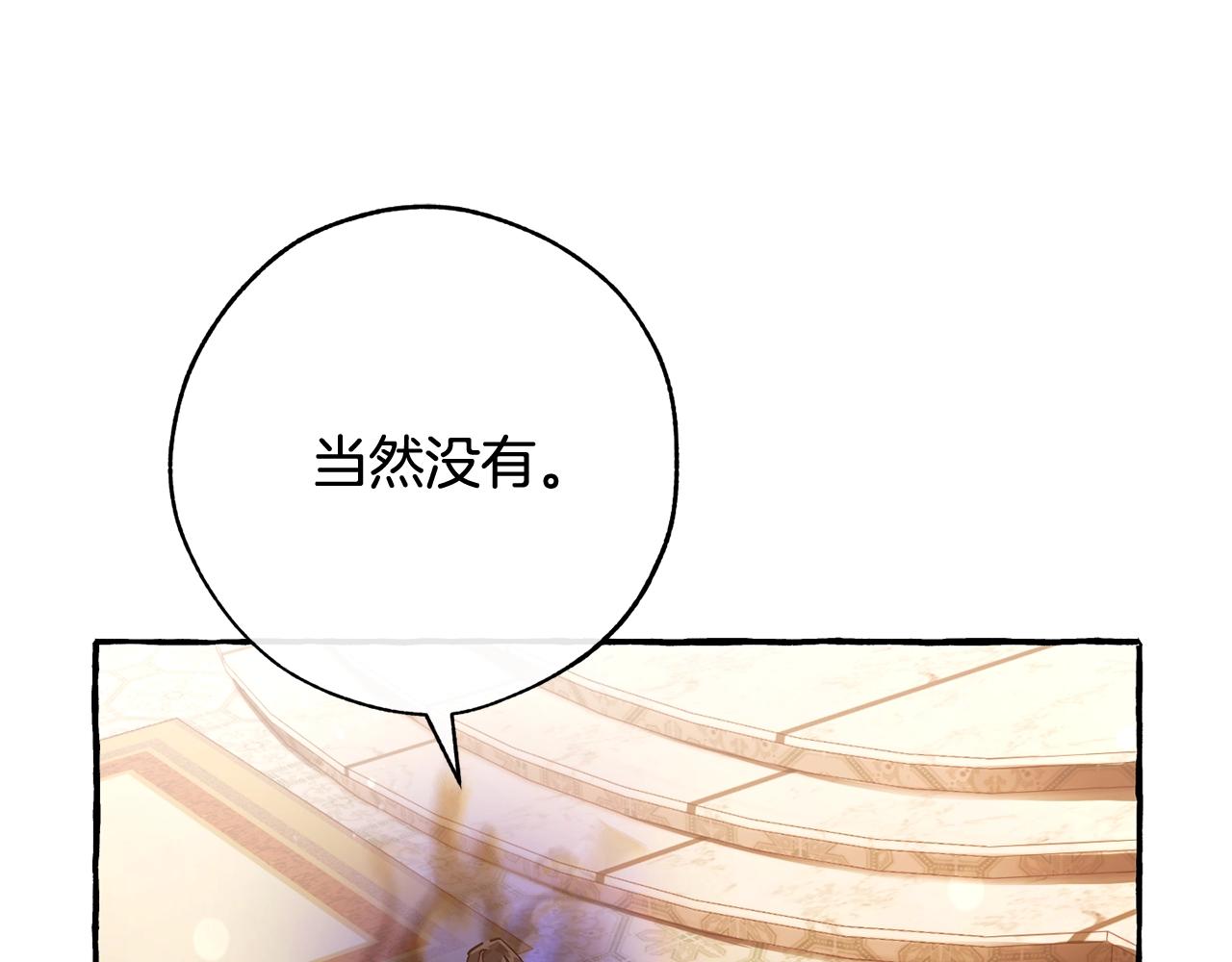 第59话 你是…人类吧？75