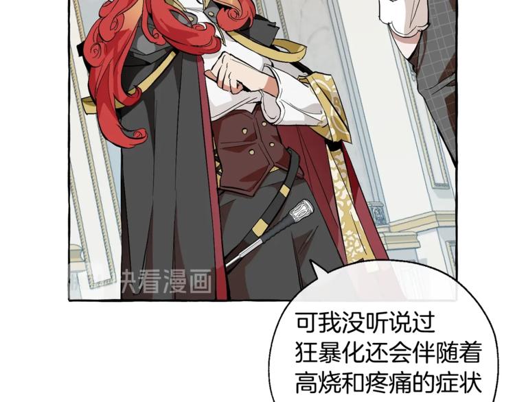 第33话 你俩充当爸妈吧82