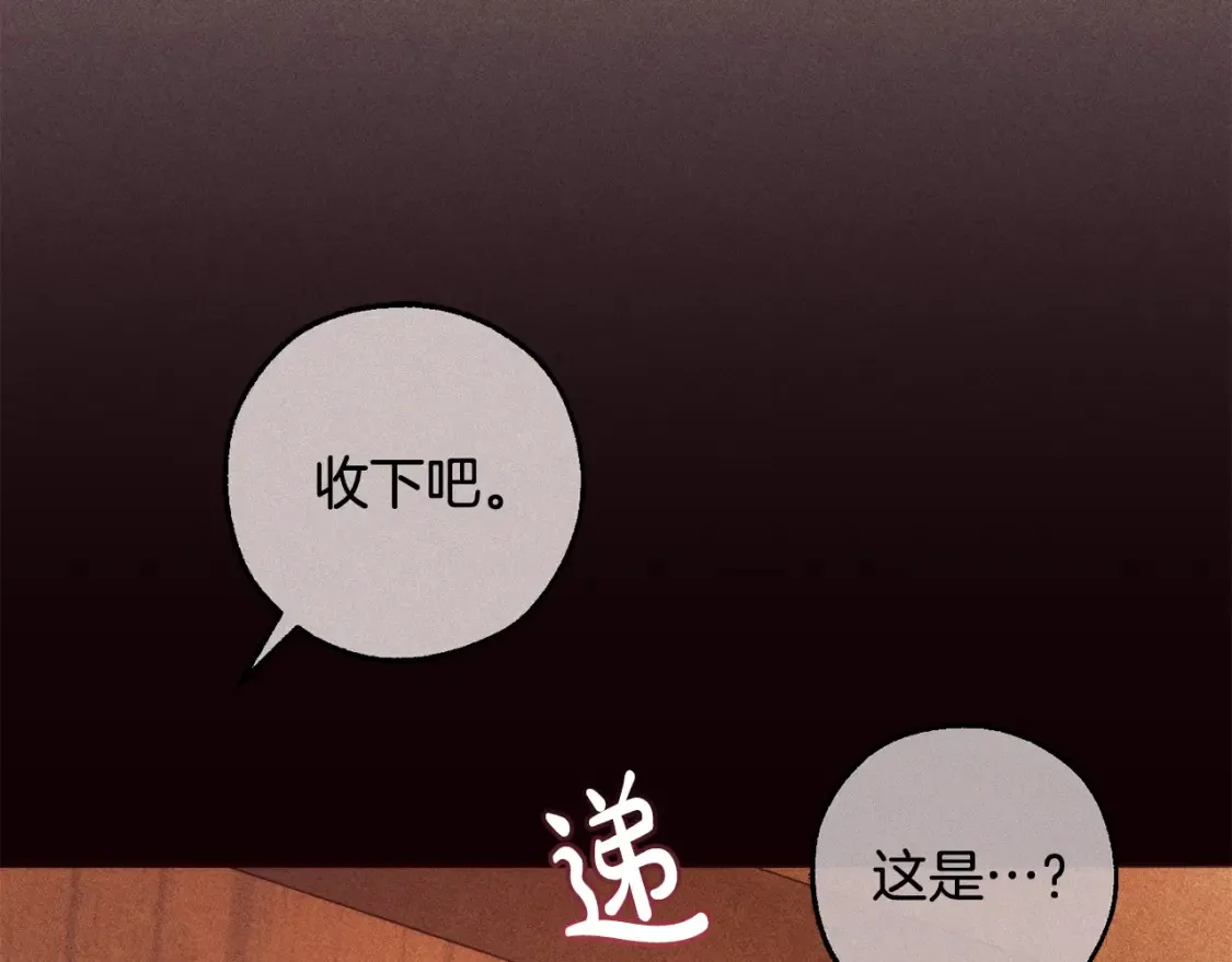 第116话 帅哥，借我坐坐149