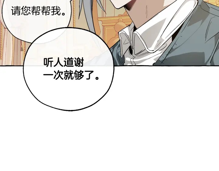 第44话 想好条件再和我谈65