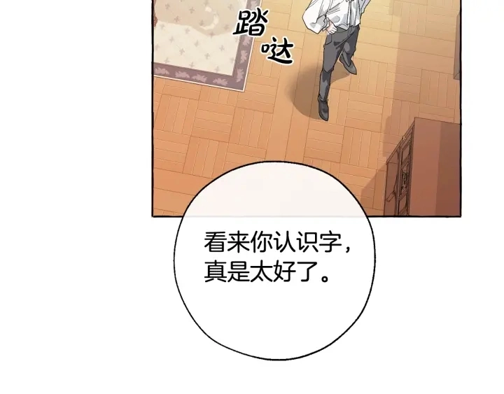 第8话 会保护人吧？82