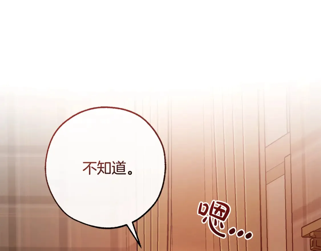 第121话 太阳神教团216