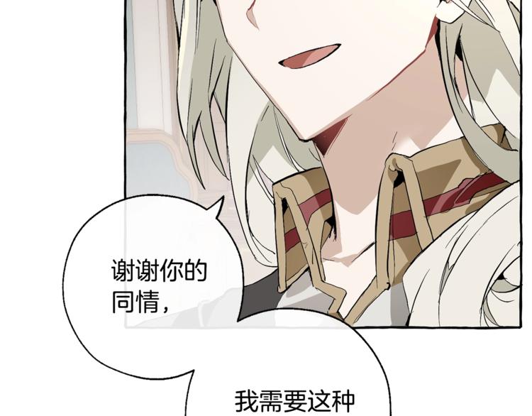 第30话 想要个哥哥吗？109