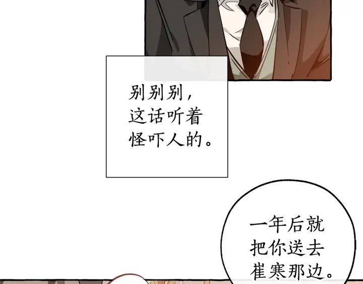 第51话 最后一次服侍您136