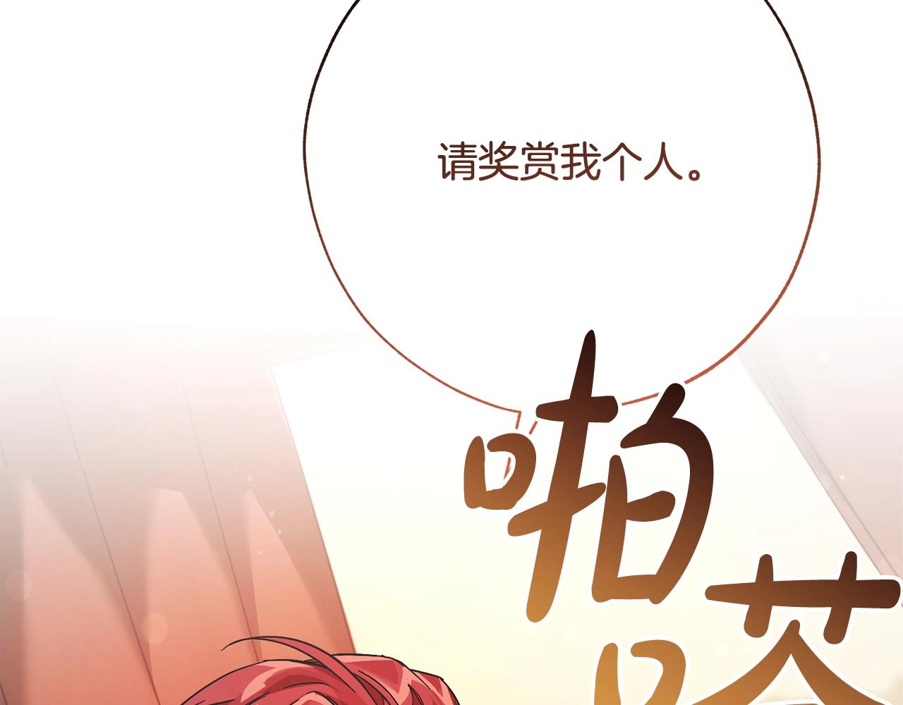 第60话 少爷只认钱67