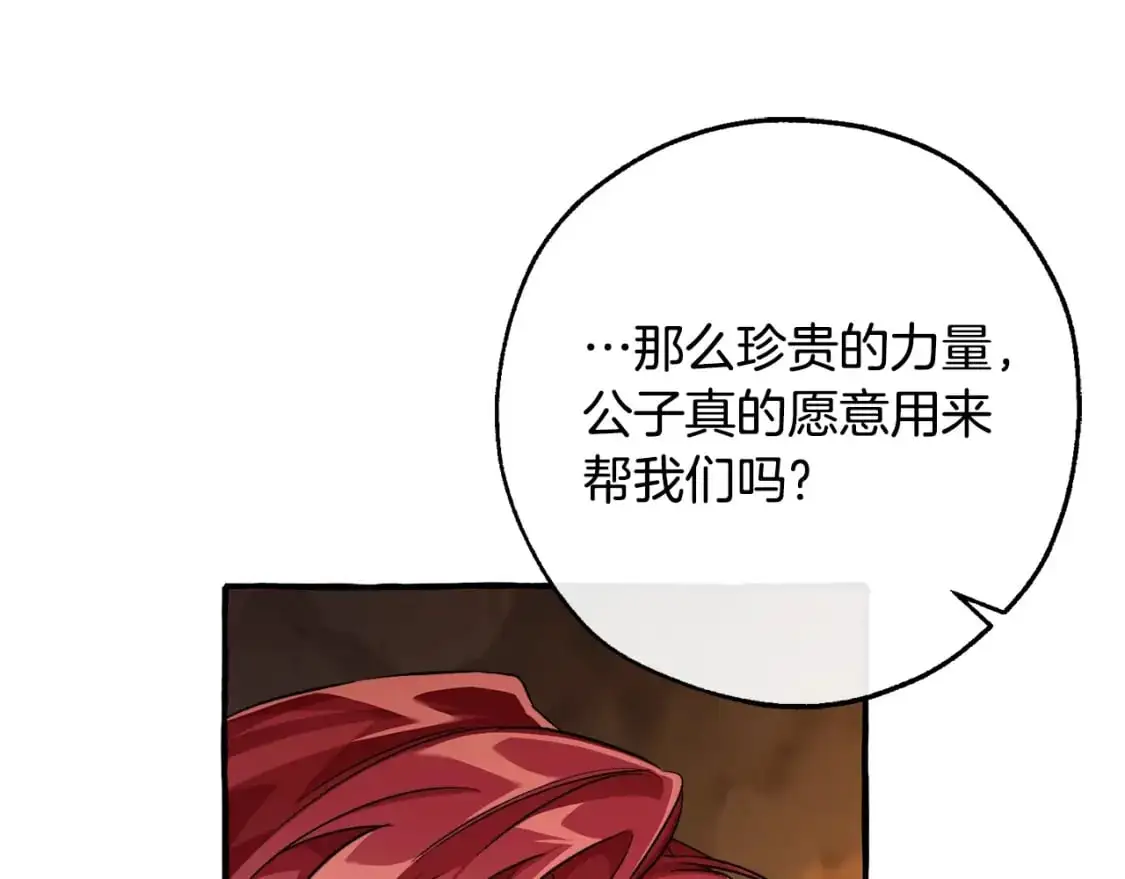第105话 男菩萨下凡？49