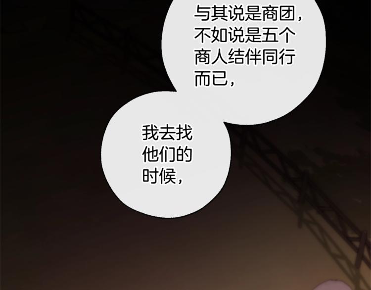 第35话 兽人35