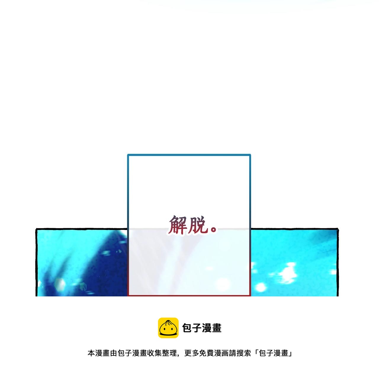 第70话 海底之旅96