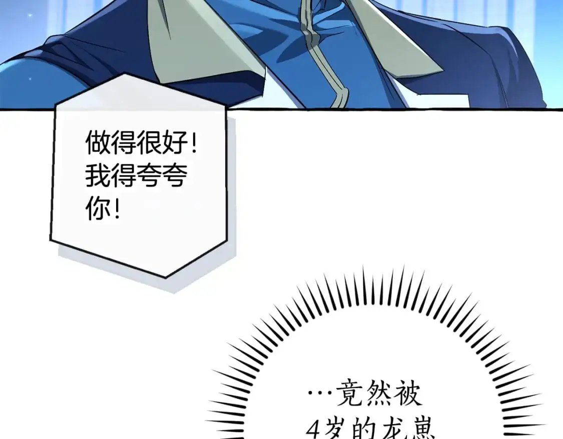 第94话 危机感81