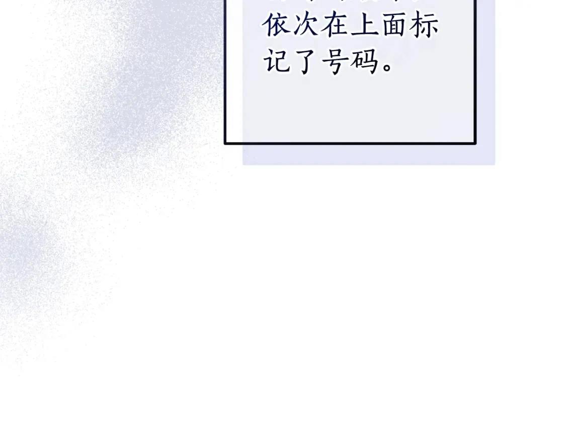 第116话 帅哥，借我坐坐69