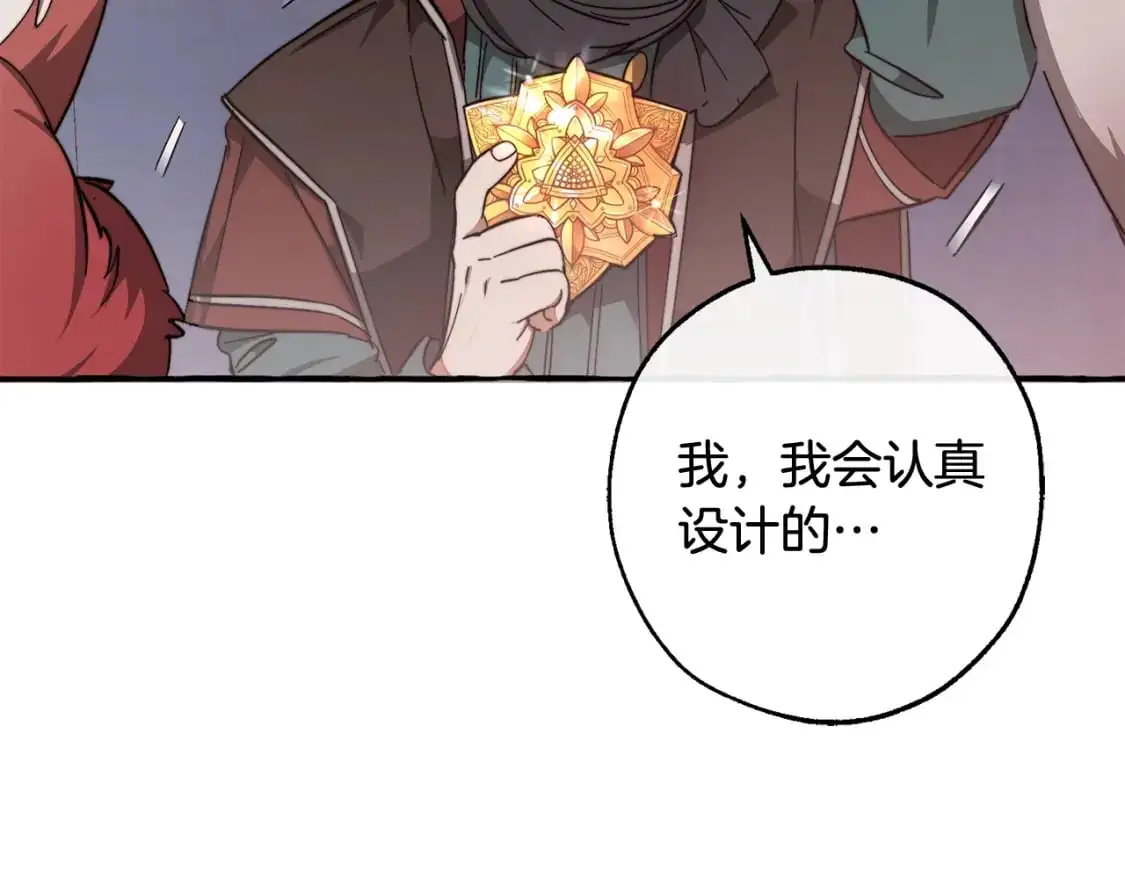 第102话 黑龙的仇人？38