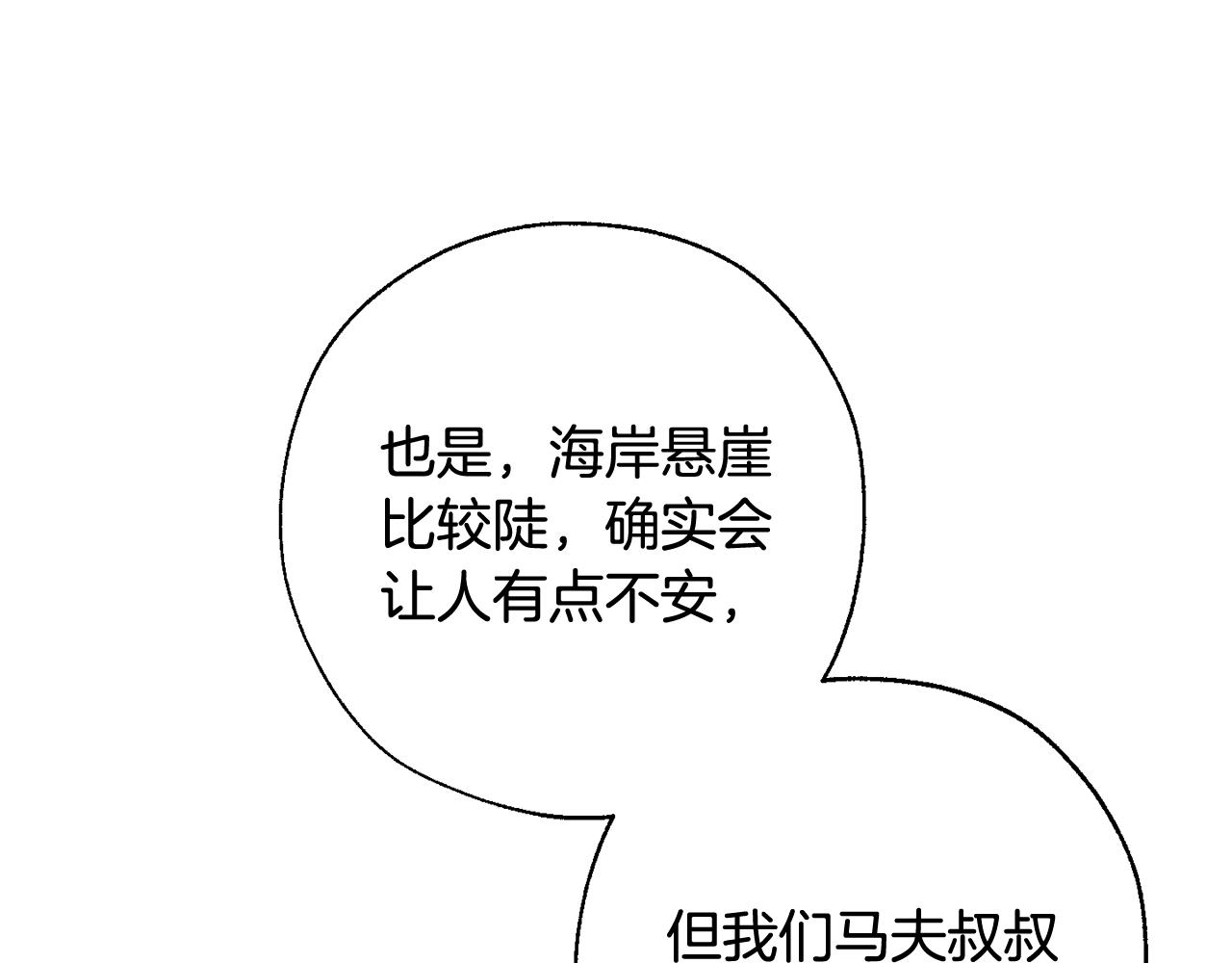 第65话 快走吧157