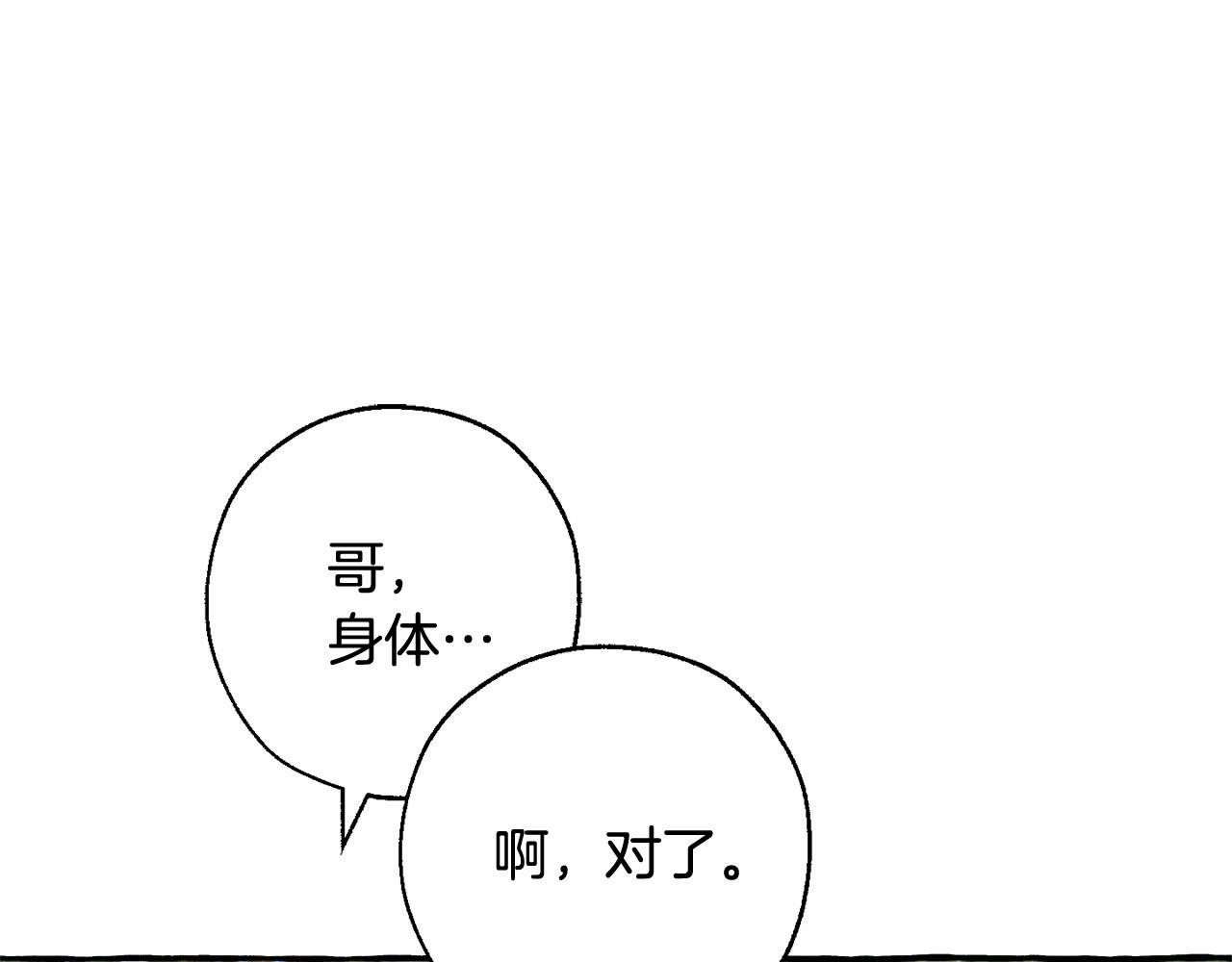 第83话 在家也是团宠29