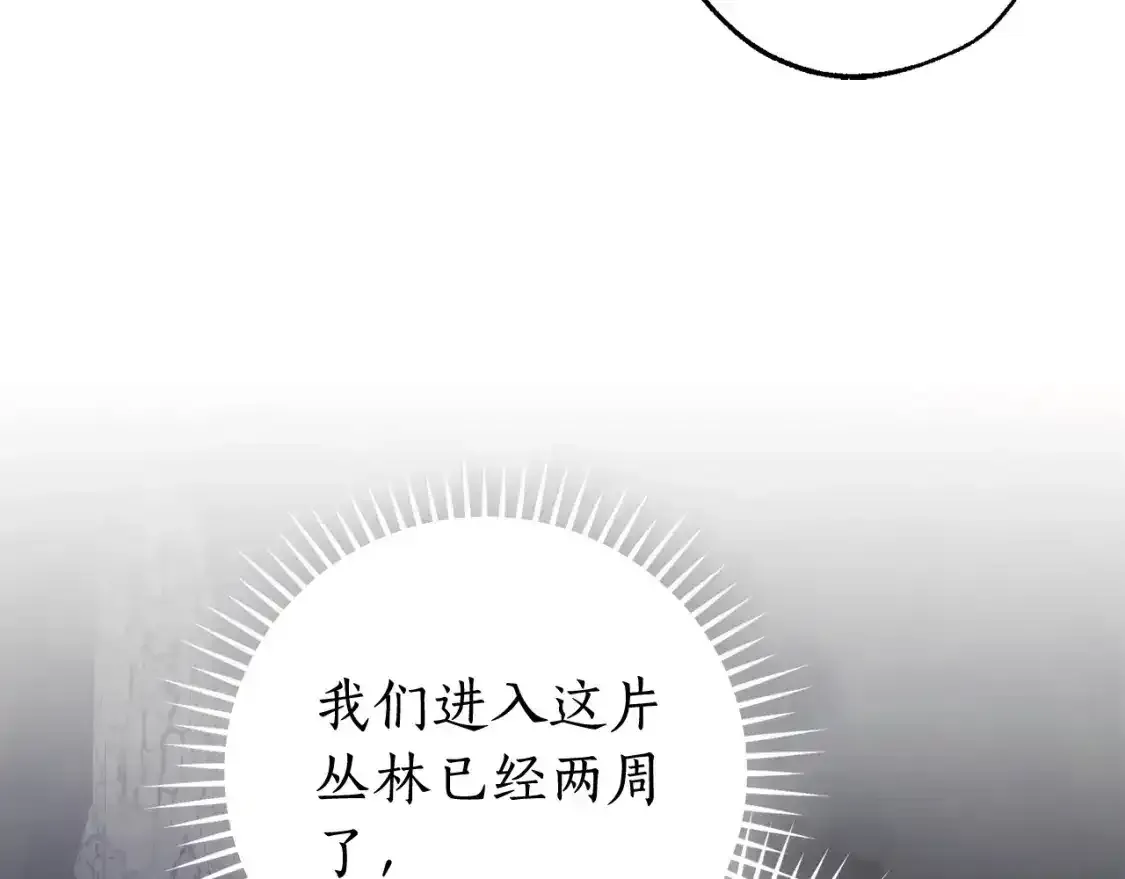 第103话 被雨淋湿136