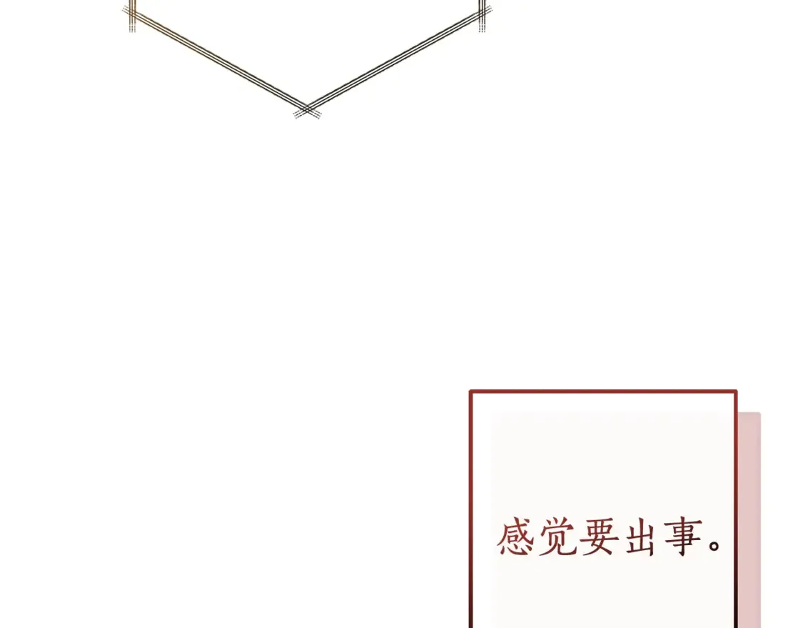 第121话 太阳神教团213