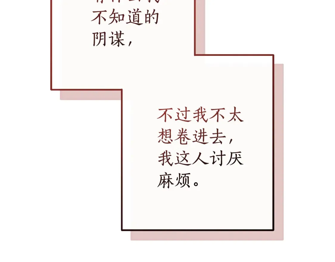 第121话 太阳神教团215