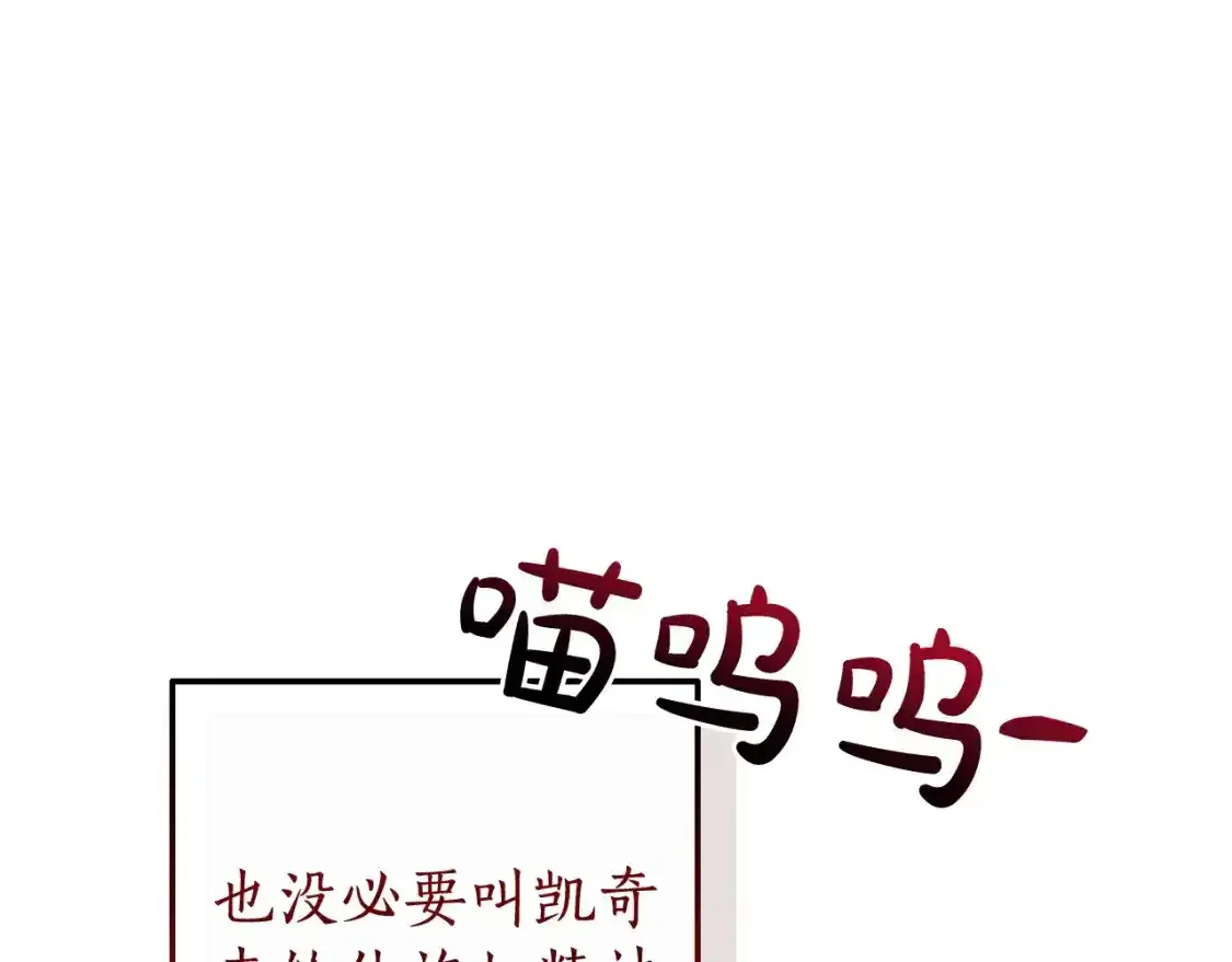 第112话 龙龙委屈170