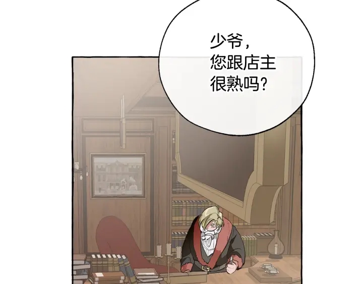 第11话 真是个冤家33