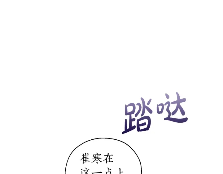 第25话 你以为你很了解吗？29