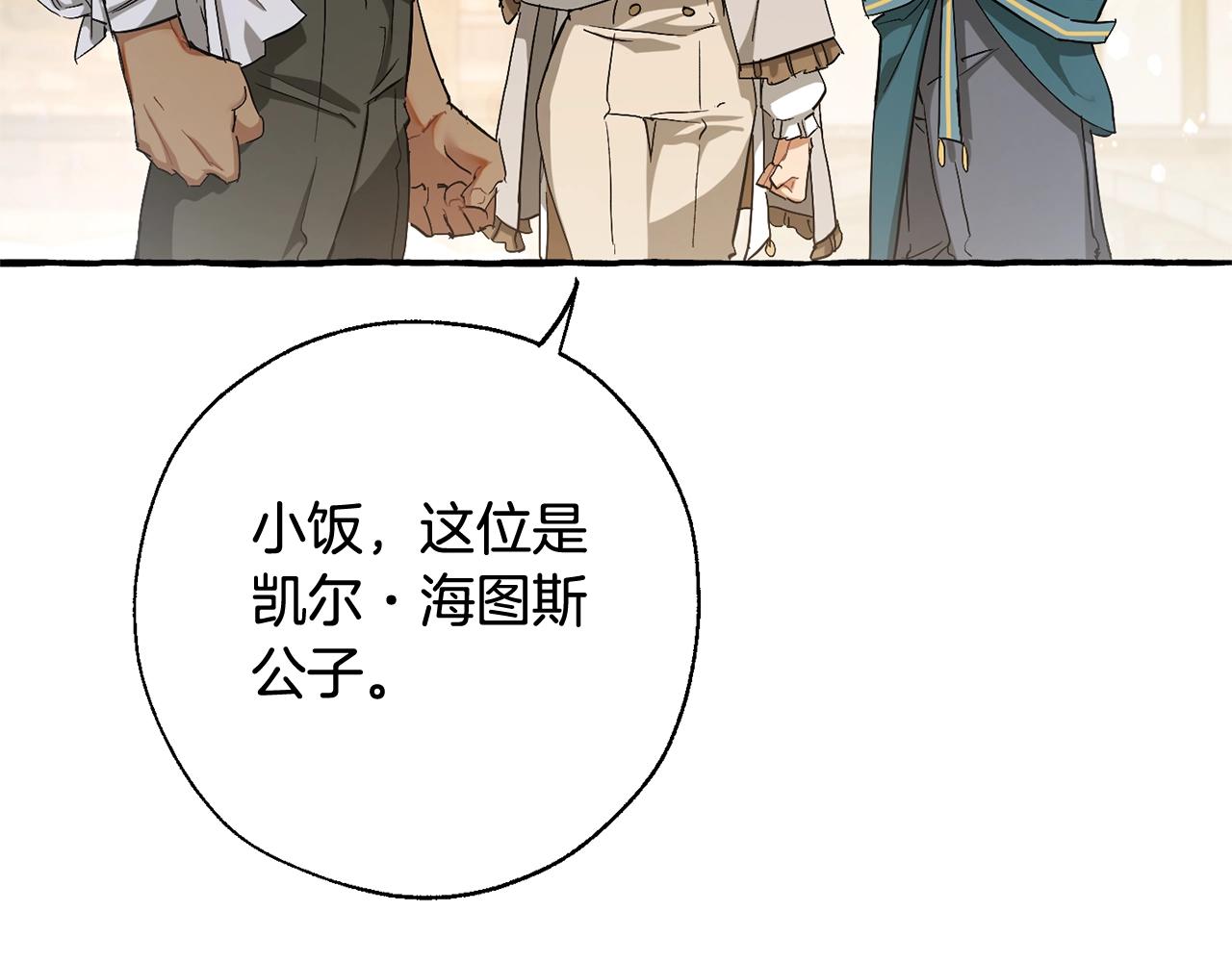 第73话 我很弱，谢谢75