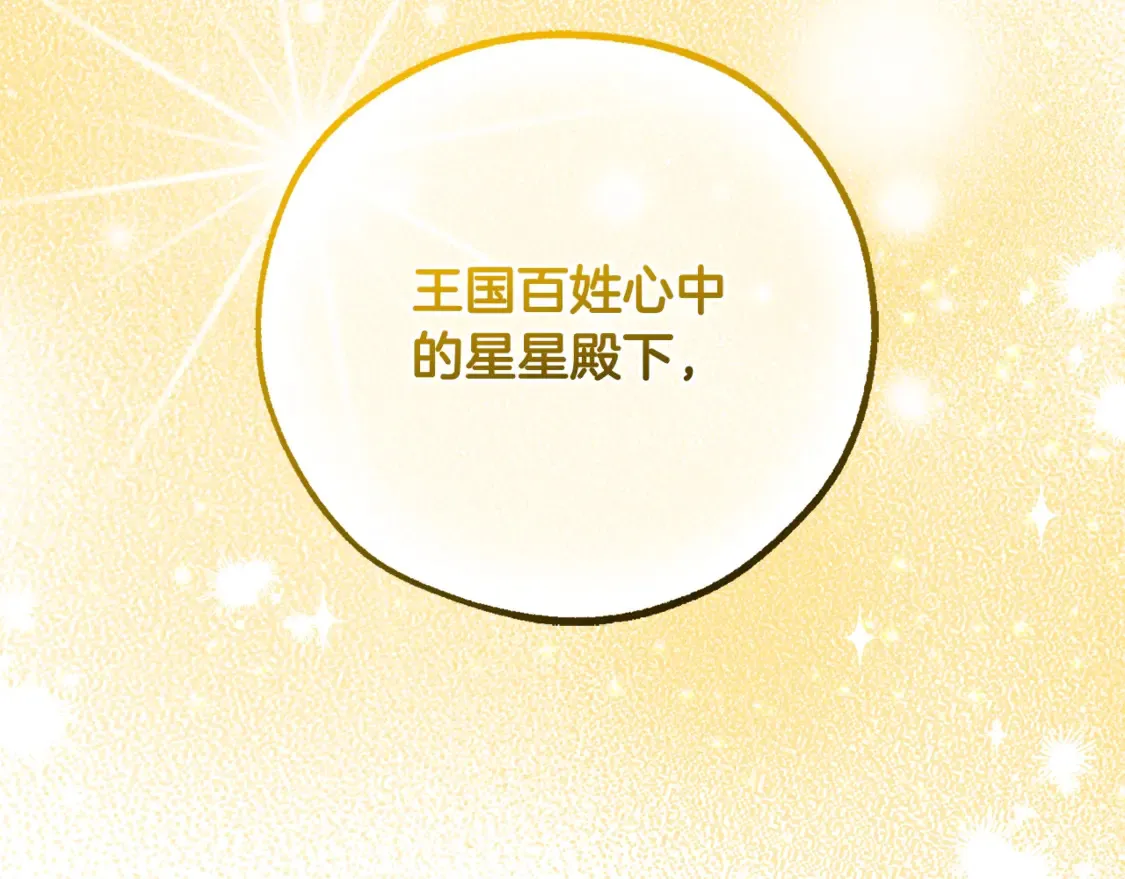 第121话 太阳神教团224