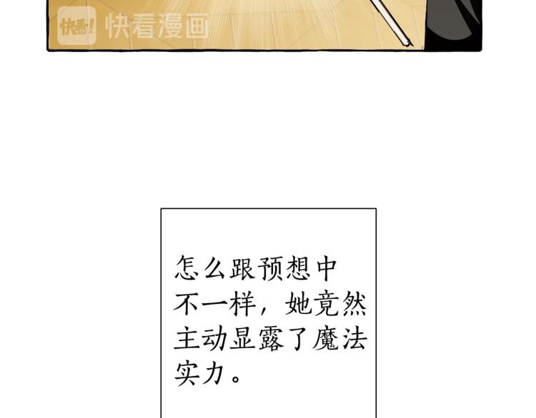 第33话 你俩充当爸妈吧76