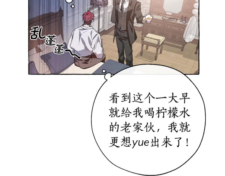 第6话 血腥味的少年30