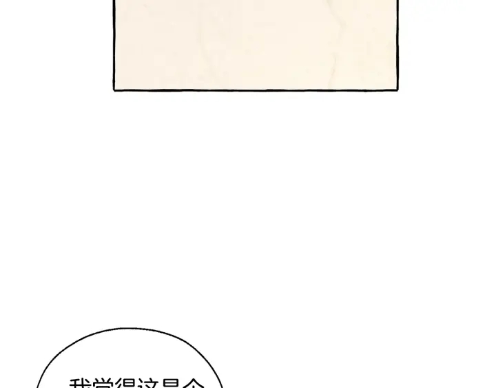 第44话 想好条件再和我谈56