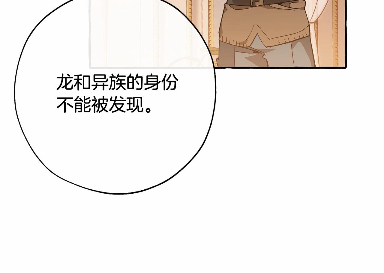 第57话 我们是同类吧？！78