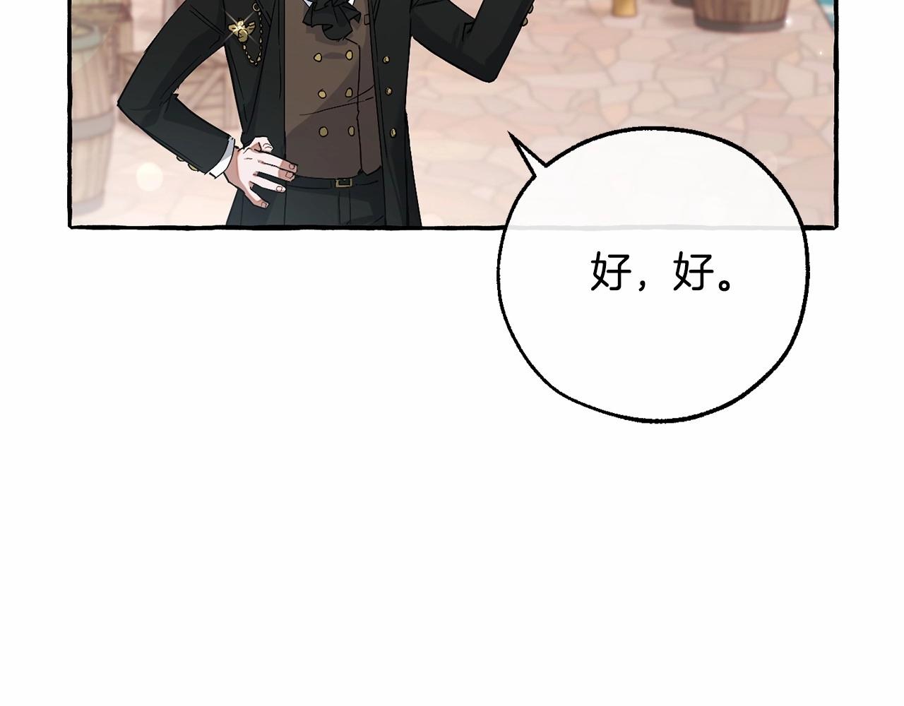 第80话 试图养老失败32