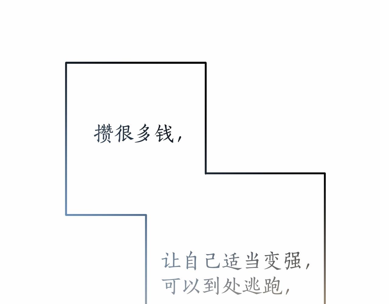 第61话 统统支走！支走！130