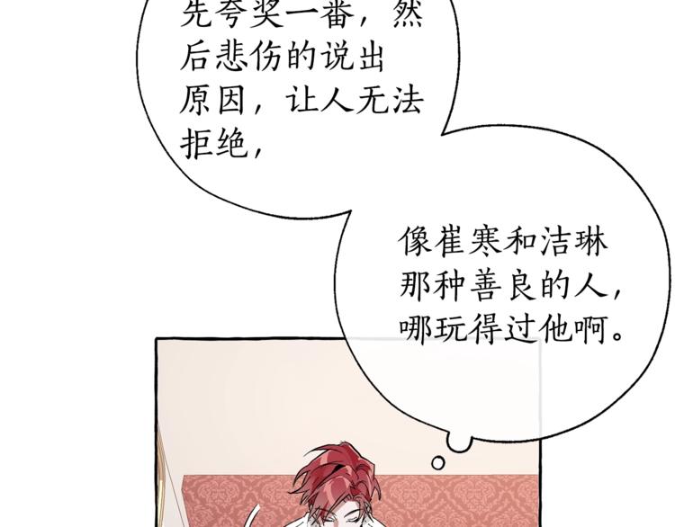 第31话 话术大师84