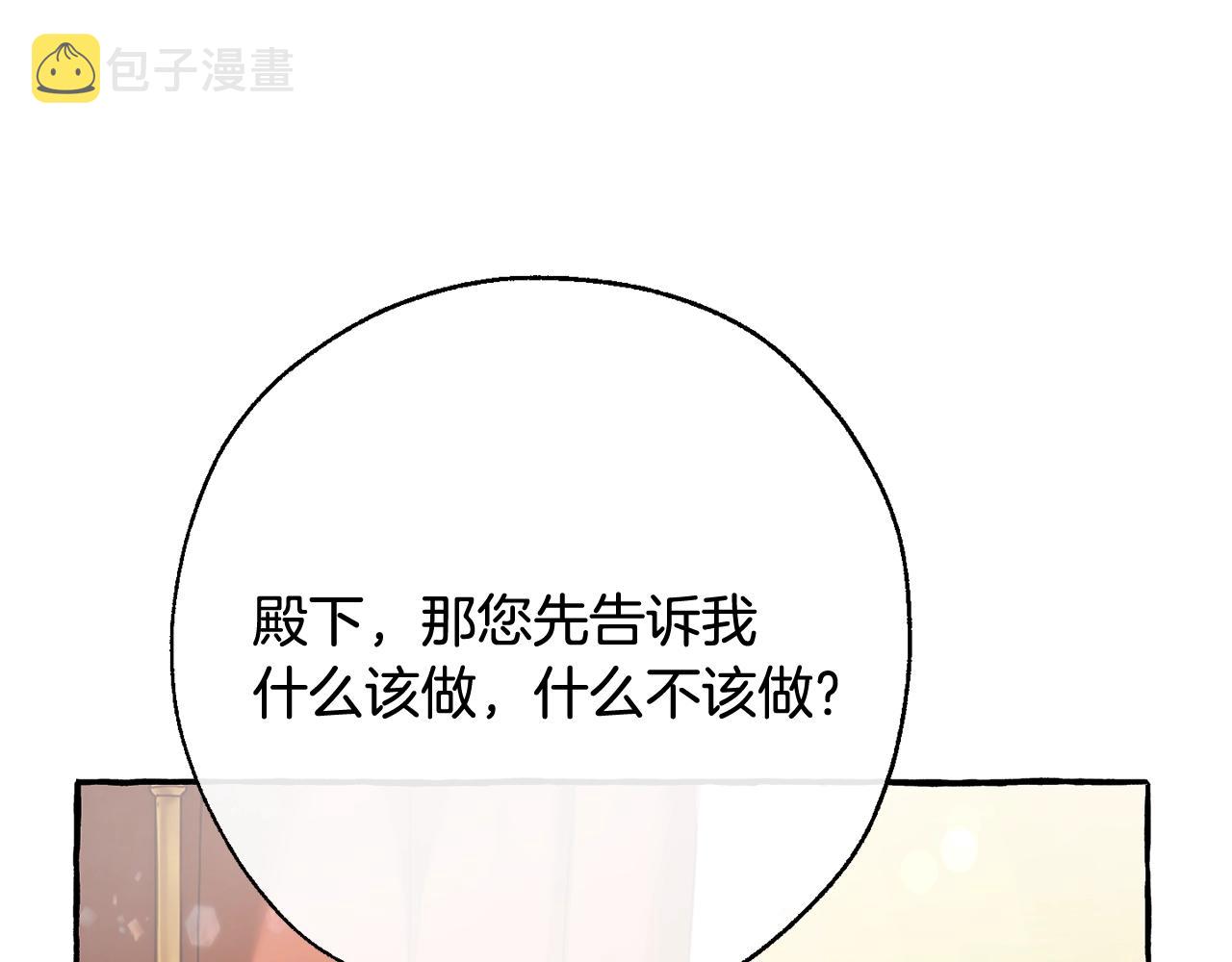 第60话 少爷只认钱32