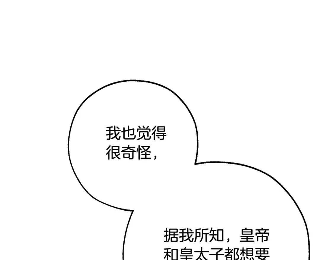 第121话 太阳神教团199