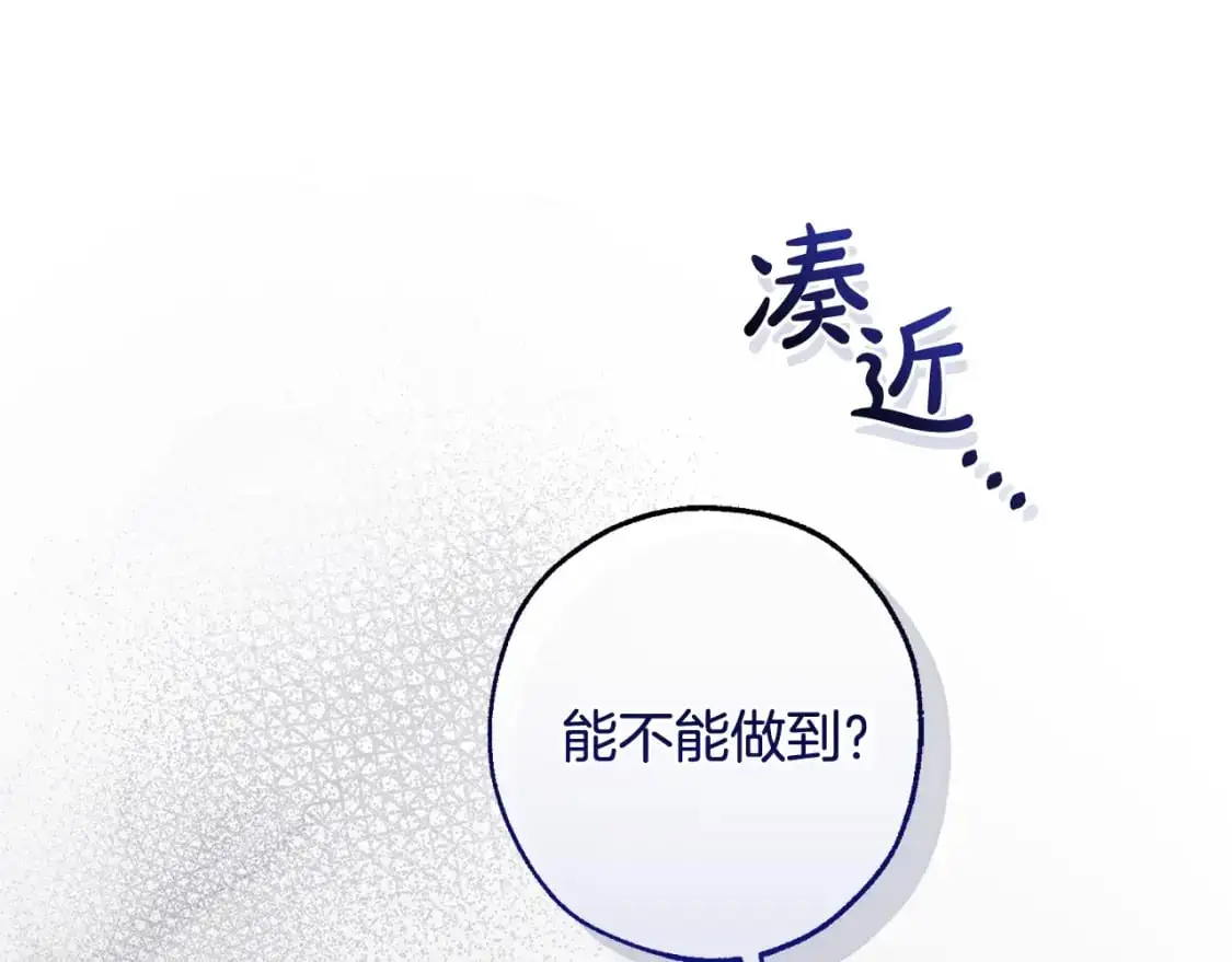 第102话 黑龙的仇人？151