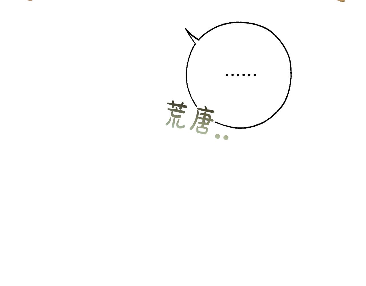 第60话 少爷只认钱10