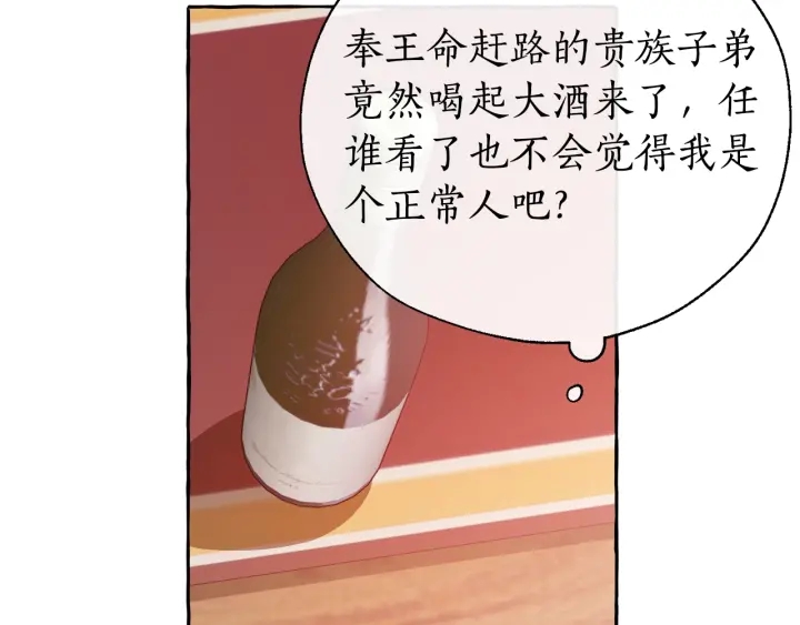 第21话 展露流氓的一面120