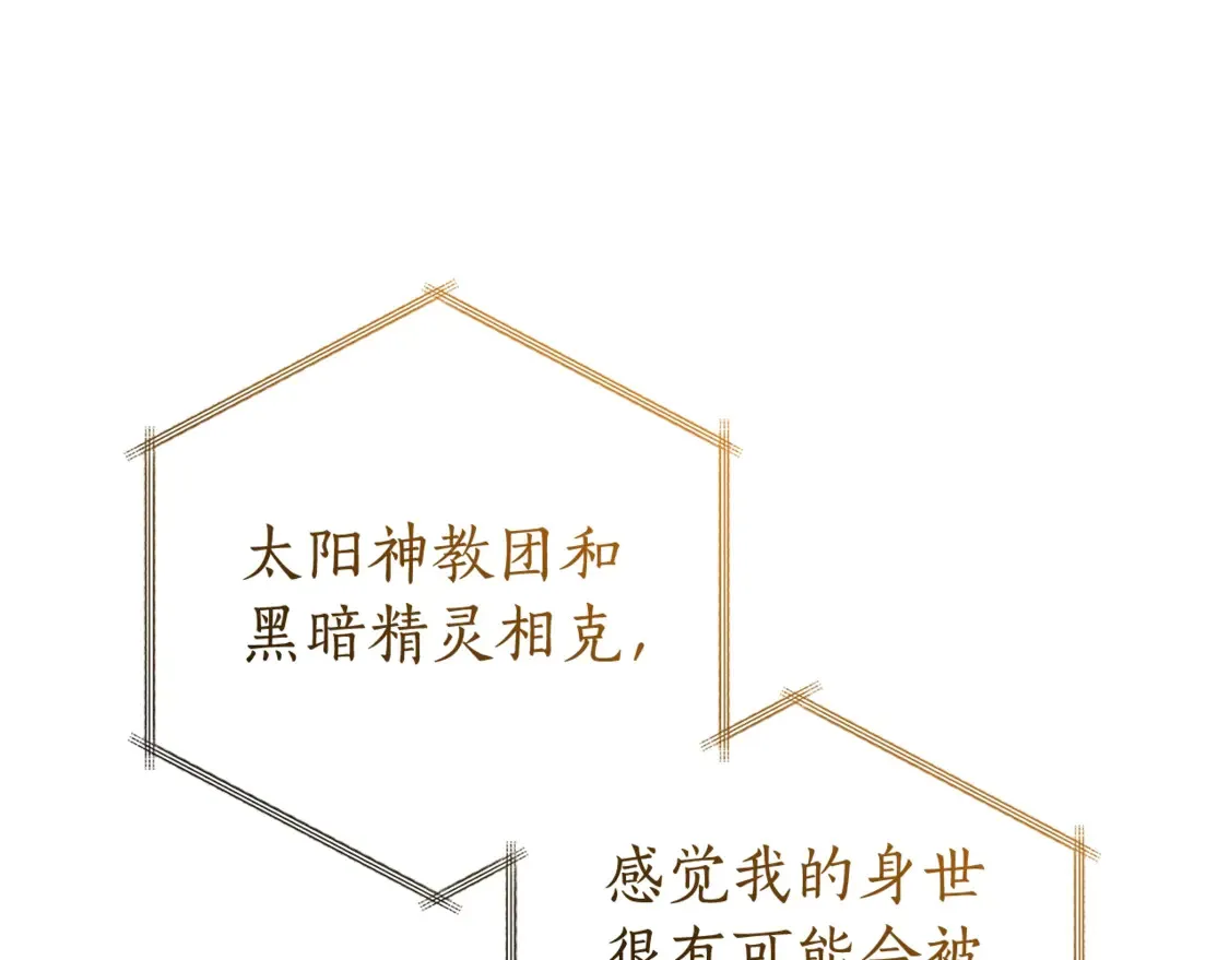 第121话 太阳神教团172