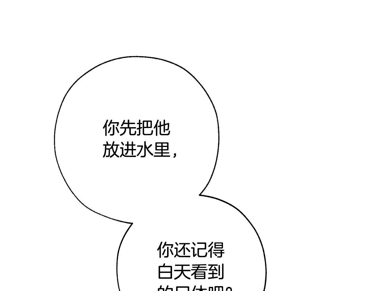 第71话 捡了个鲸119
