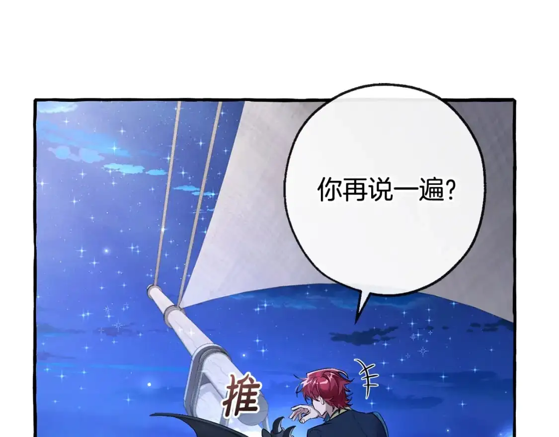 第93话 吵架了？291