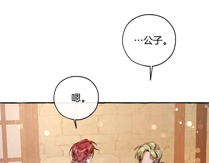第50话 比鲁斯的忧伤99