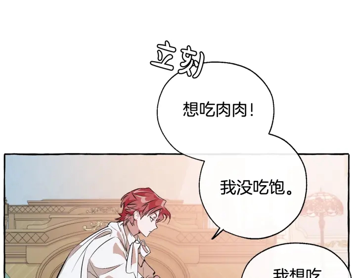 第11话 真是个冤家184