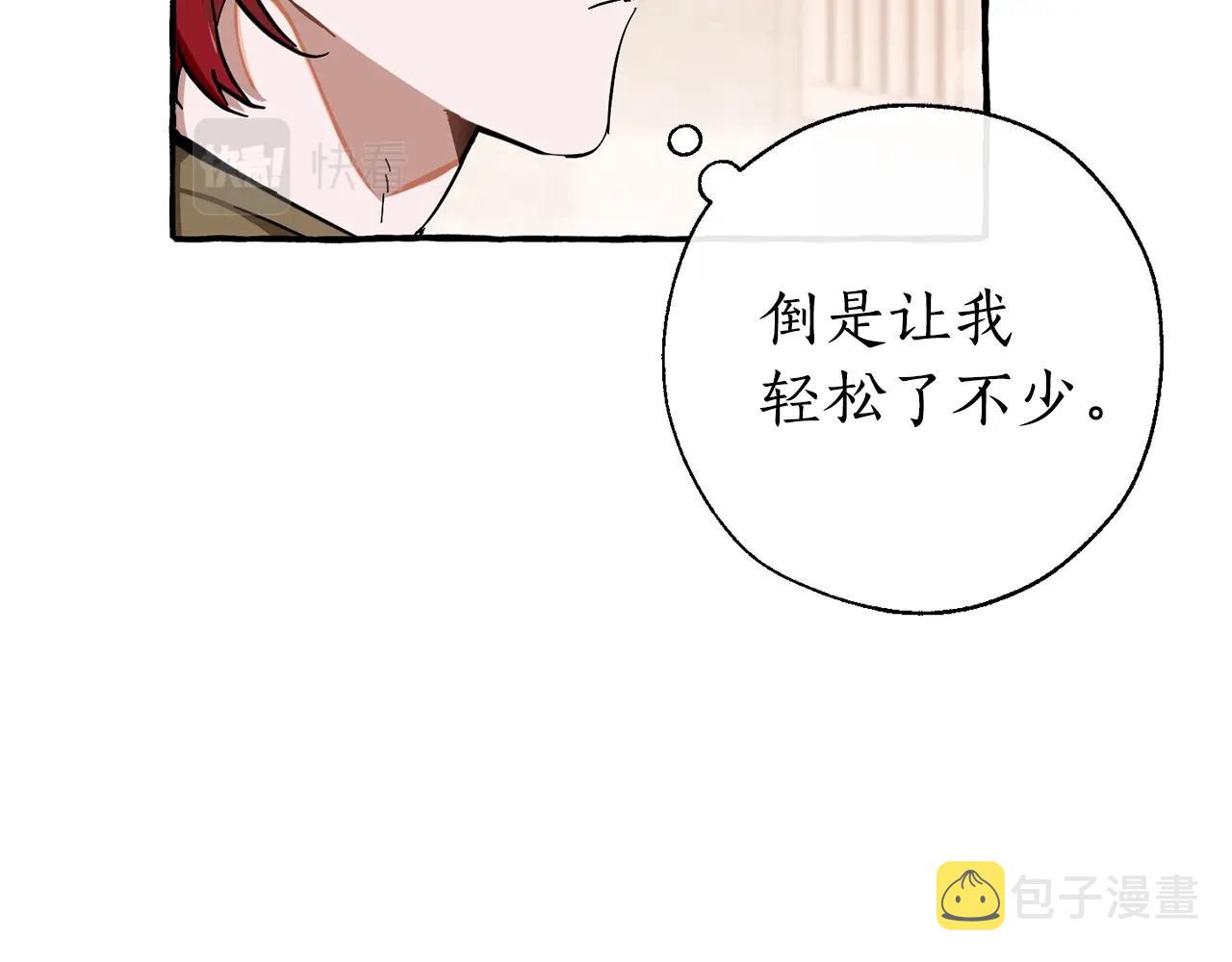 第62话 银光公子？！84
