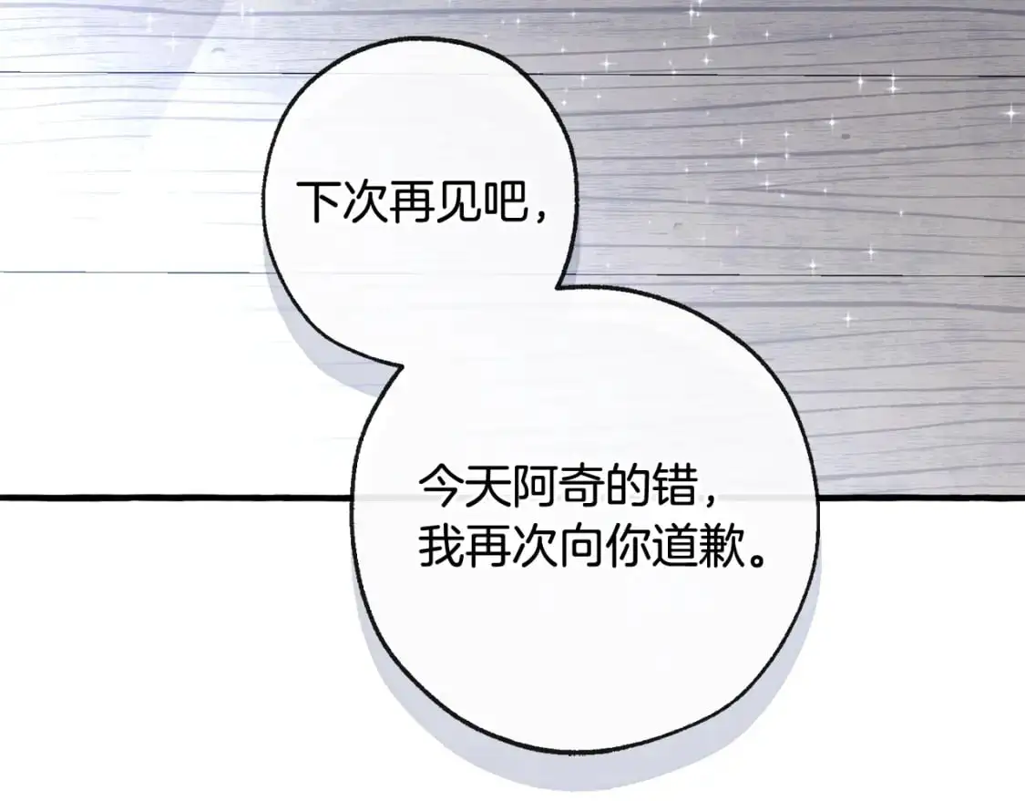 第94话 危机感112