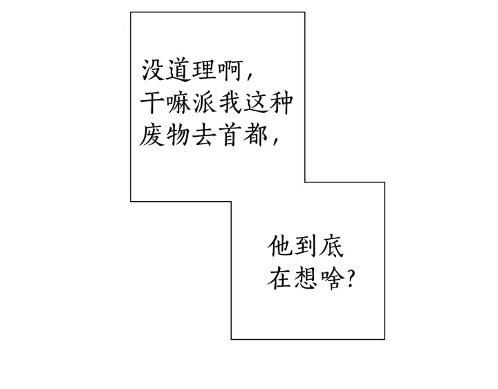 第7话 致命旅程122