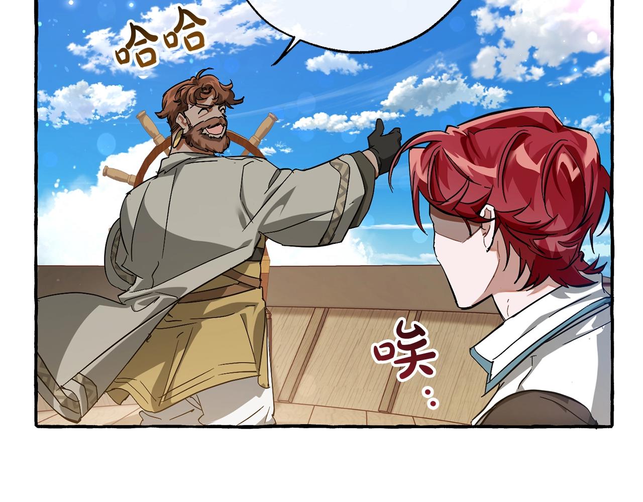 第67话 晕船的少爷115