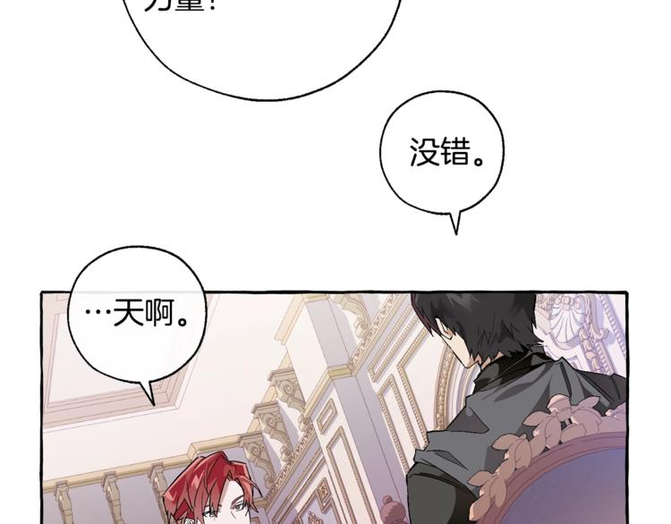 第36话 疯狂魔法师14