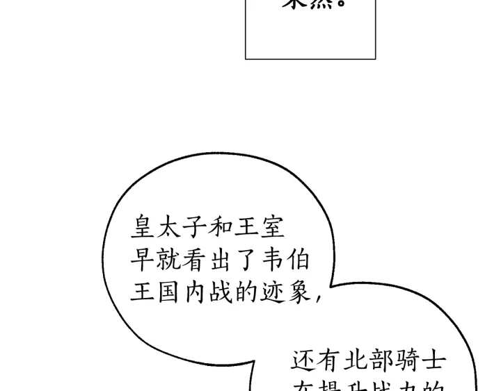 第一季完结话 所有人都到齐56