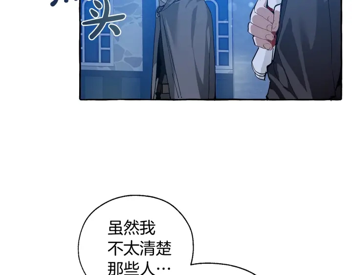 第42话 出来当苦力吧94