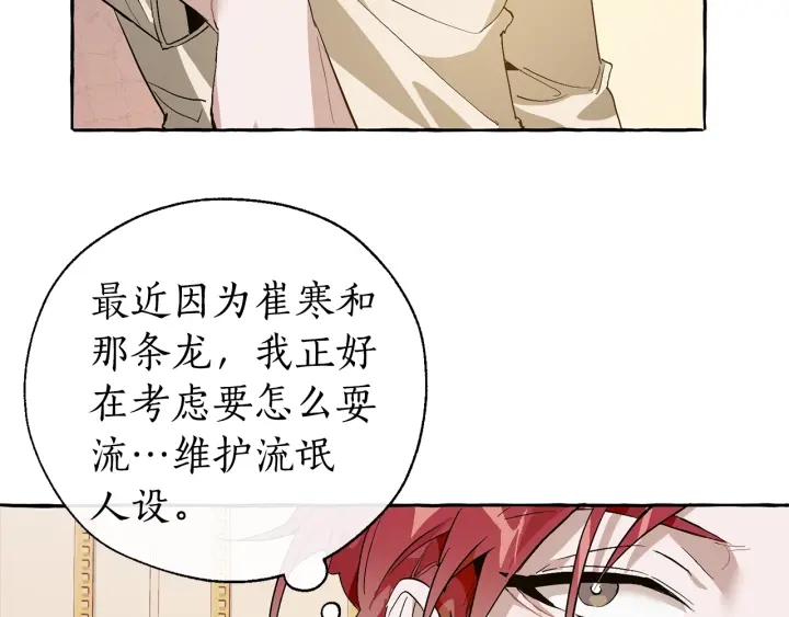第44话 想好条件再和我谈68